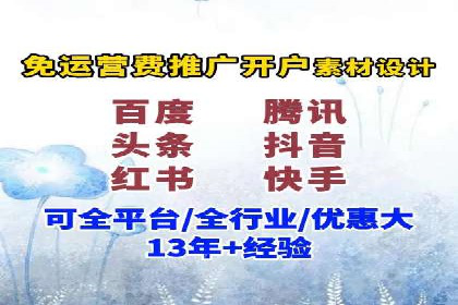 SEM开户攻略：如何提高广告投放效果